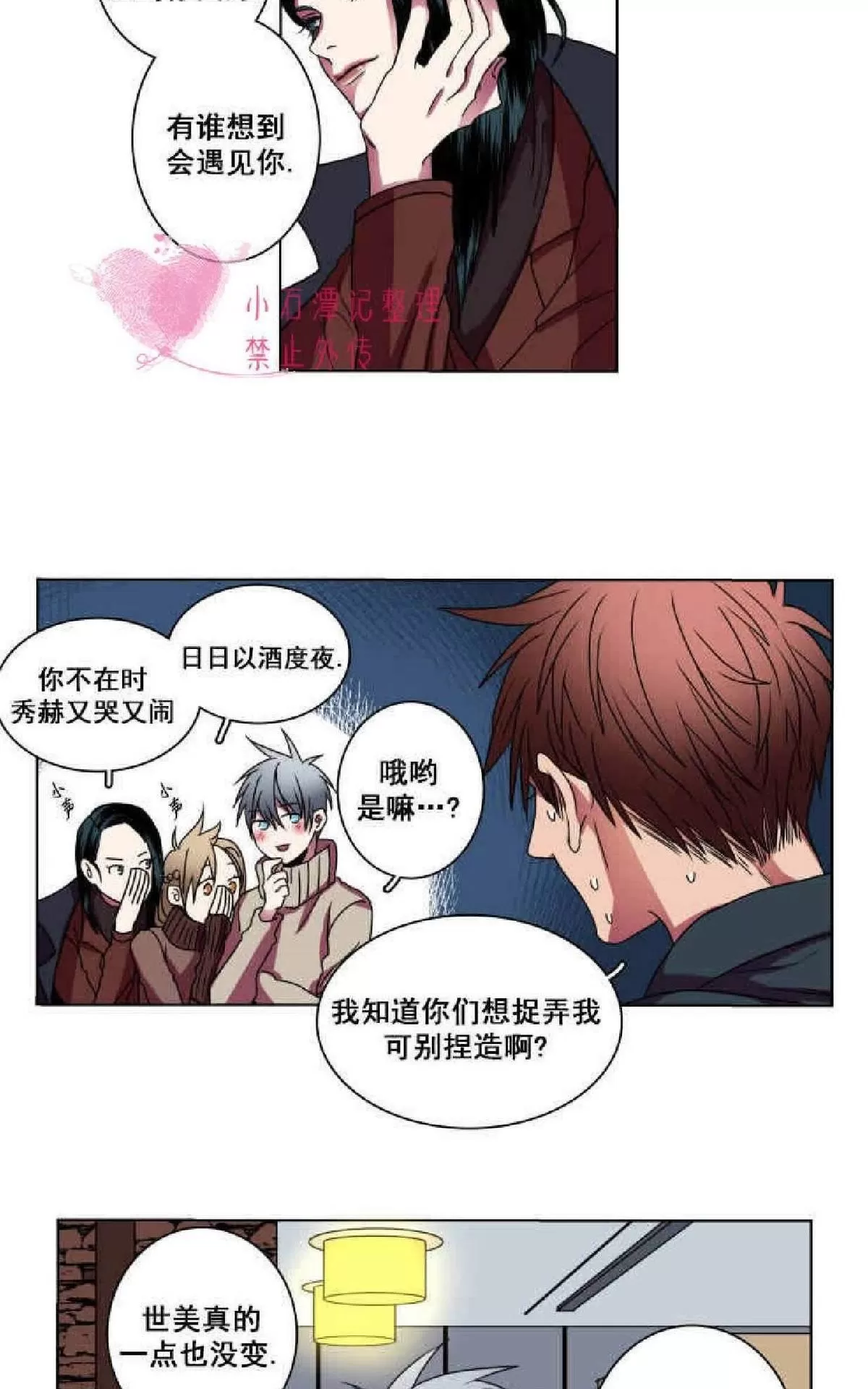 《灯笼??》漫画最新章节 第1-10话 免费下拉式在线观看章节第【240】张图片