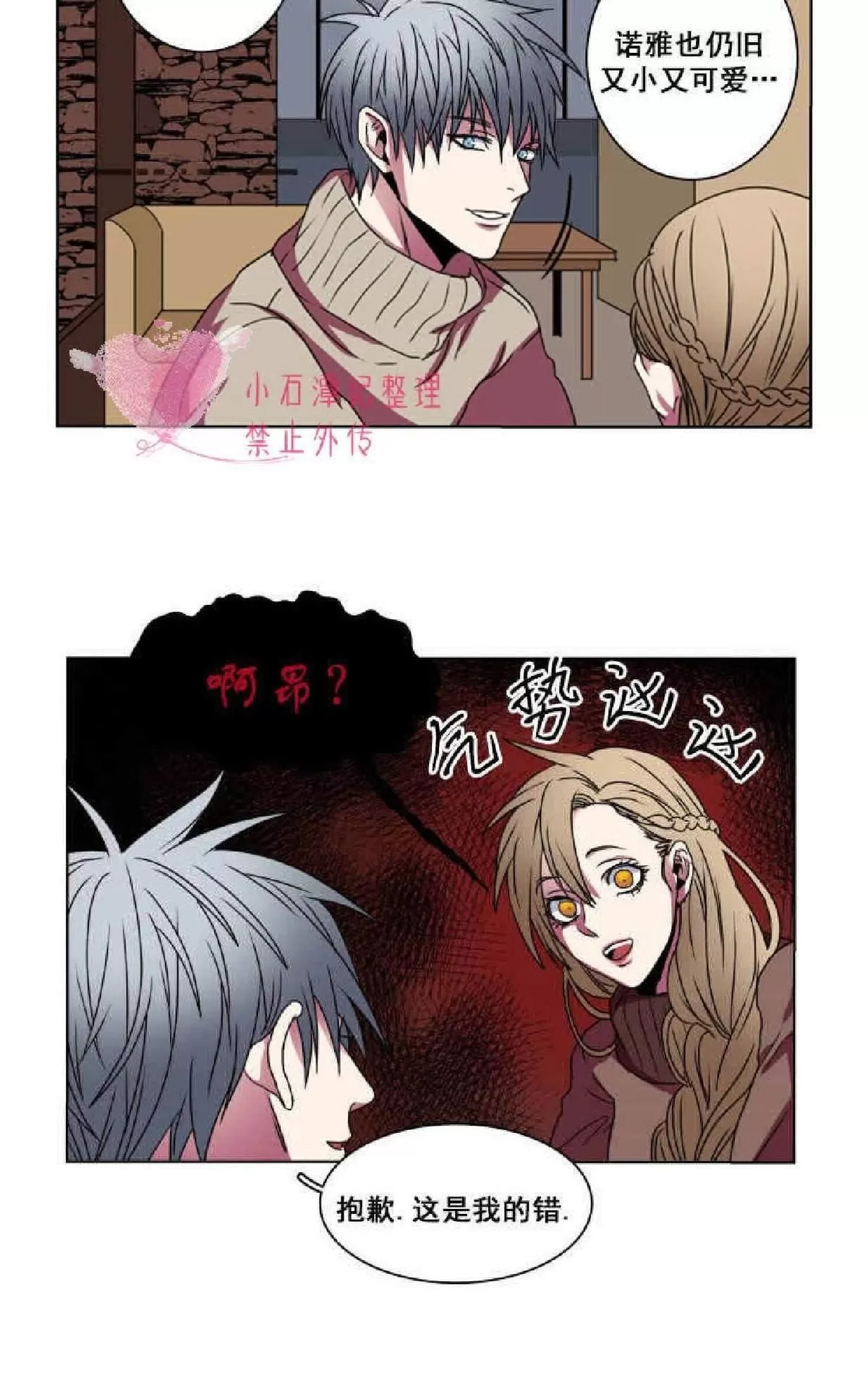 《灯笼??》漫画最新章节 第1-10话 免费下拉式在线观看章节第【241】张图片