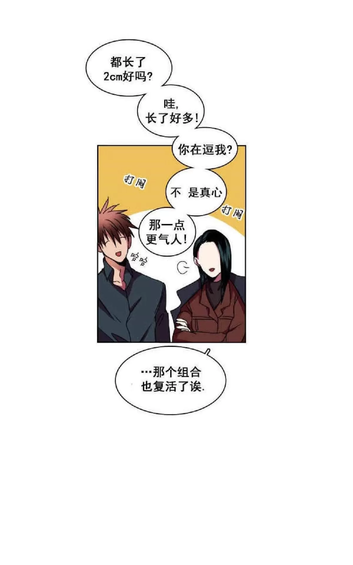 《灯笼??》漫画最新章节 第1-10话 免费下拉式在线观看章节第【242】张图片