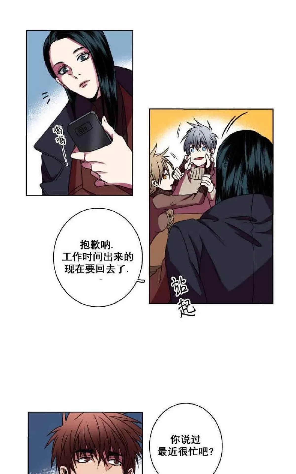 《灯笼??》漫画最新章节 第1-10话 免费下拉式在线观看章节第【243】张图片