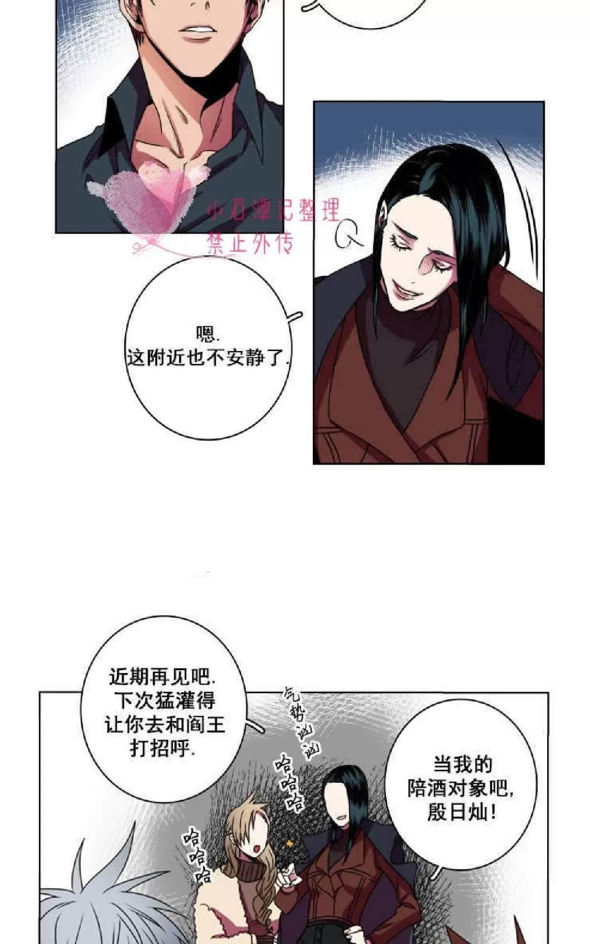 《灯笼??》漫画最新章节 第1-10话 免费下拉式在线观看章节第【244】张图片