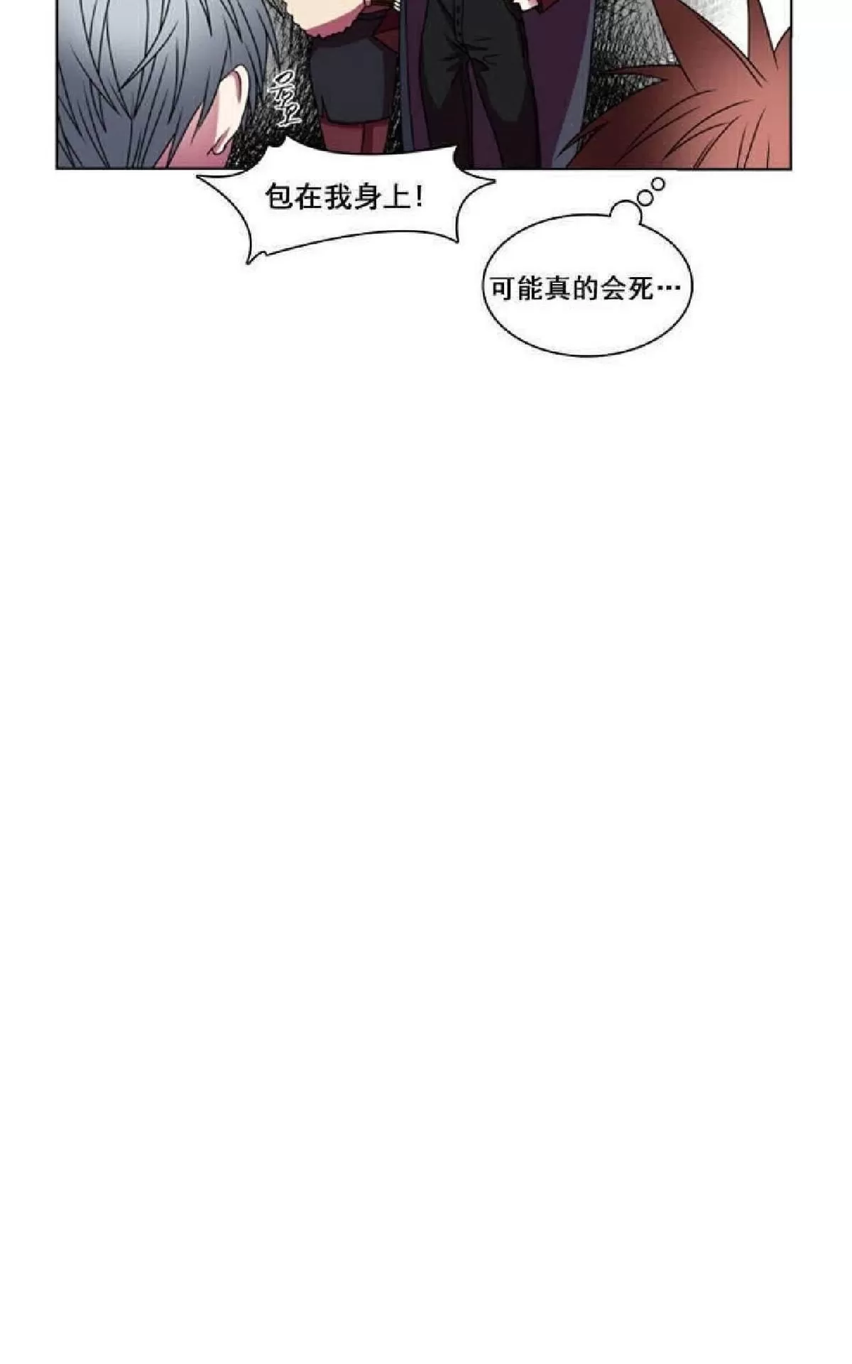 《灯笼??》漫画最新章节 第1-10话 免费下拉式在线观看章节第【245】张图片