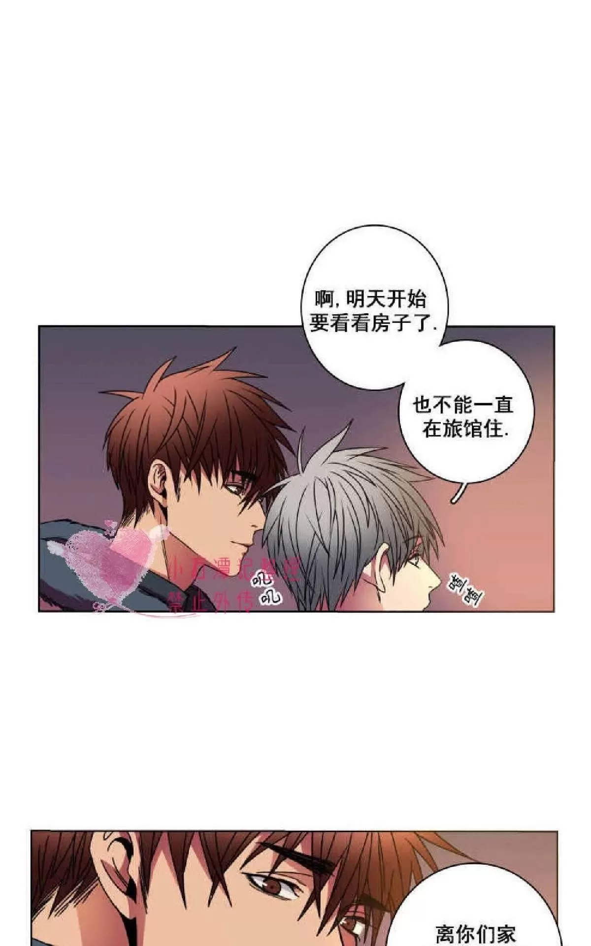 《灯笼??》漫画最新章节 第1-10话 免费下拉式在线观看章节第【247】张图片