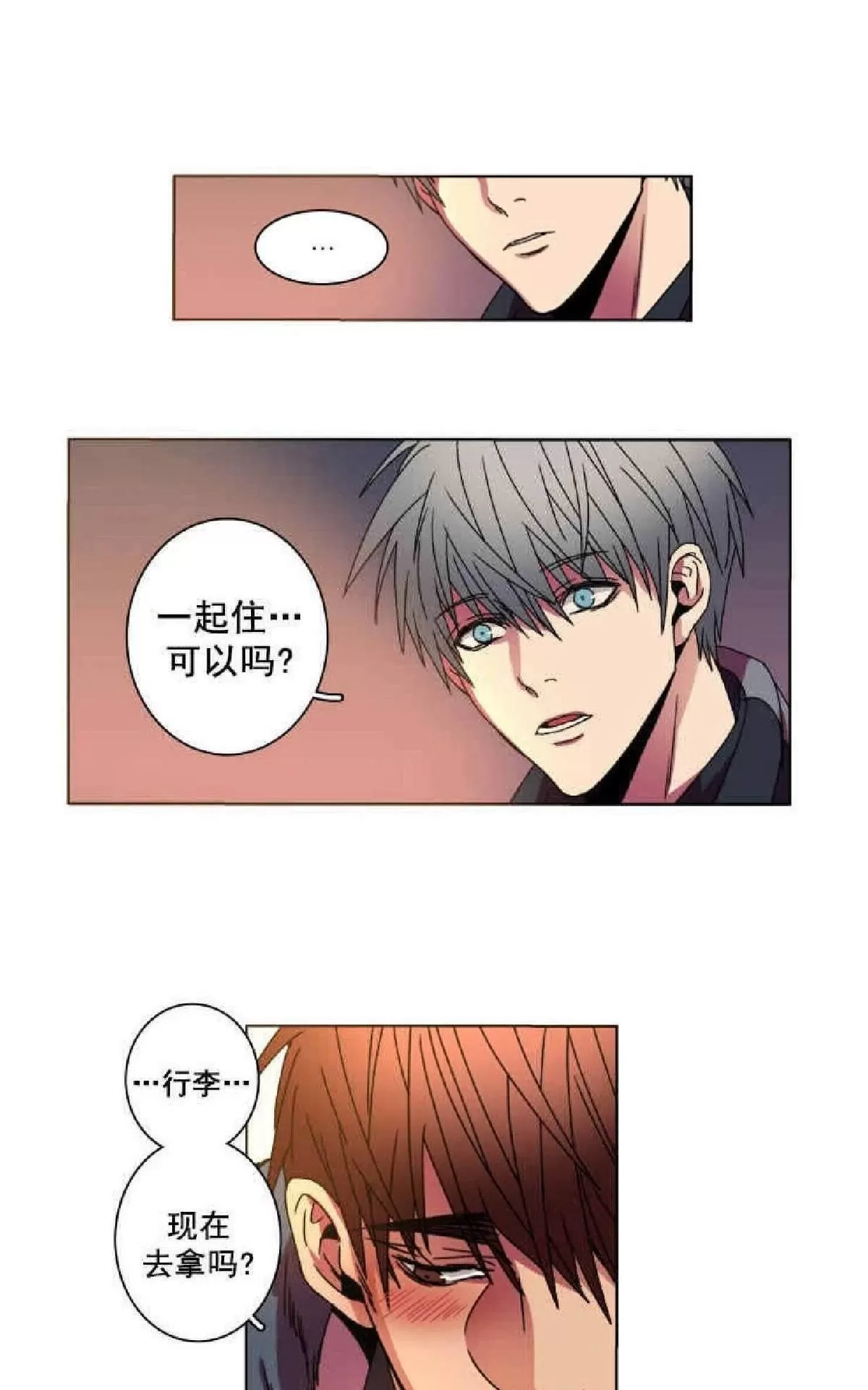 《灯笼??》漫画最新章节 第1-10话 免费下拉式在线观看章节第【250】张图片