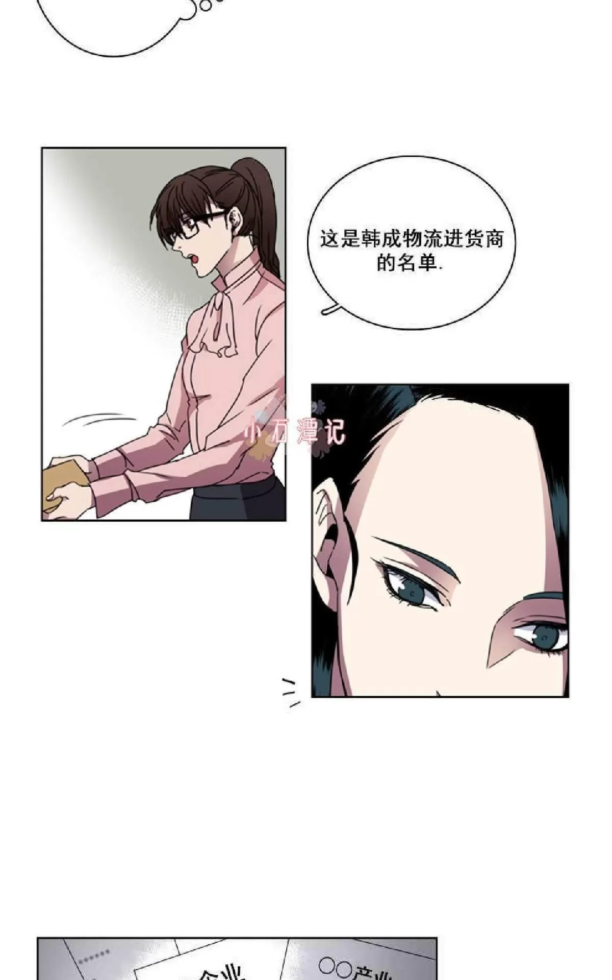 《灯笼??》漫画最新章节 第1-10话 免费下拉式在线观看章节第【256】张图片