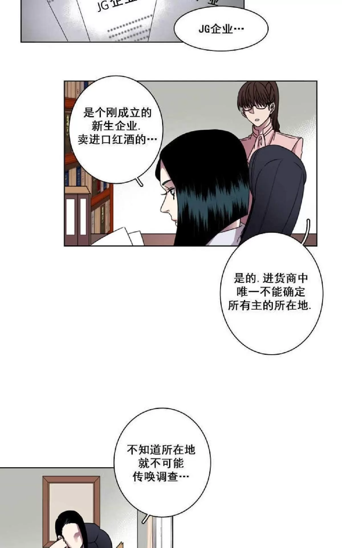 《灯笼??》漫画最新章节 第1-10话 免费下拉式在线观看章节第【257】张图片