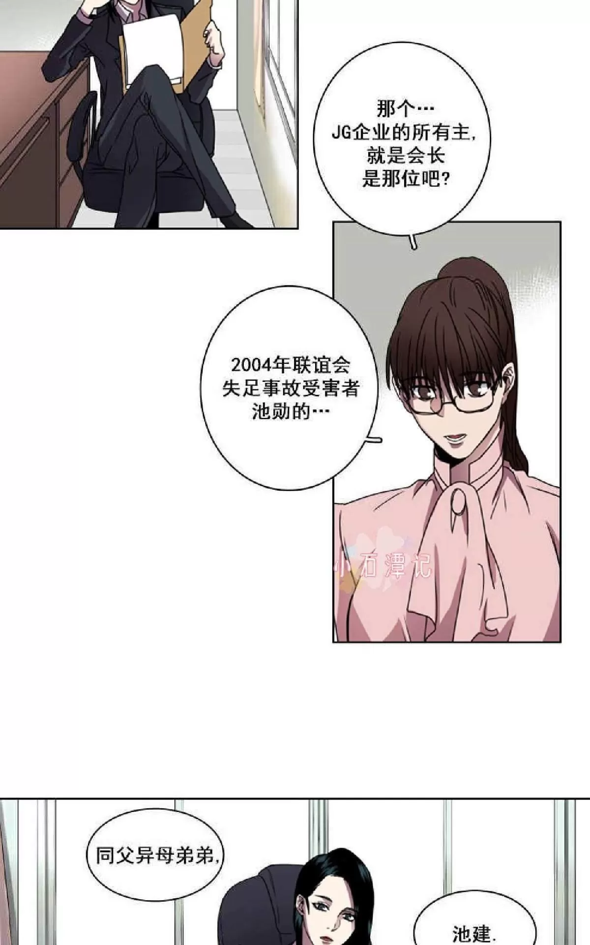 《灯笼??》漫画最新章节 第1-10话 免费下拉式在线观看章节第【258】张图片