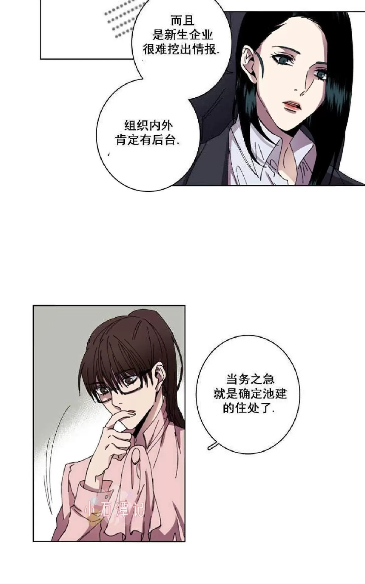 《灯笼??》漫画最新章节 第1-10话 免费下拉式在线观看章节第【261】张图片