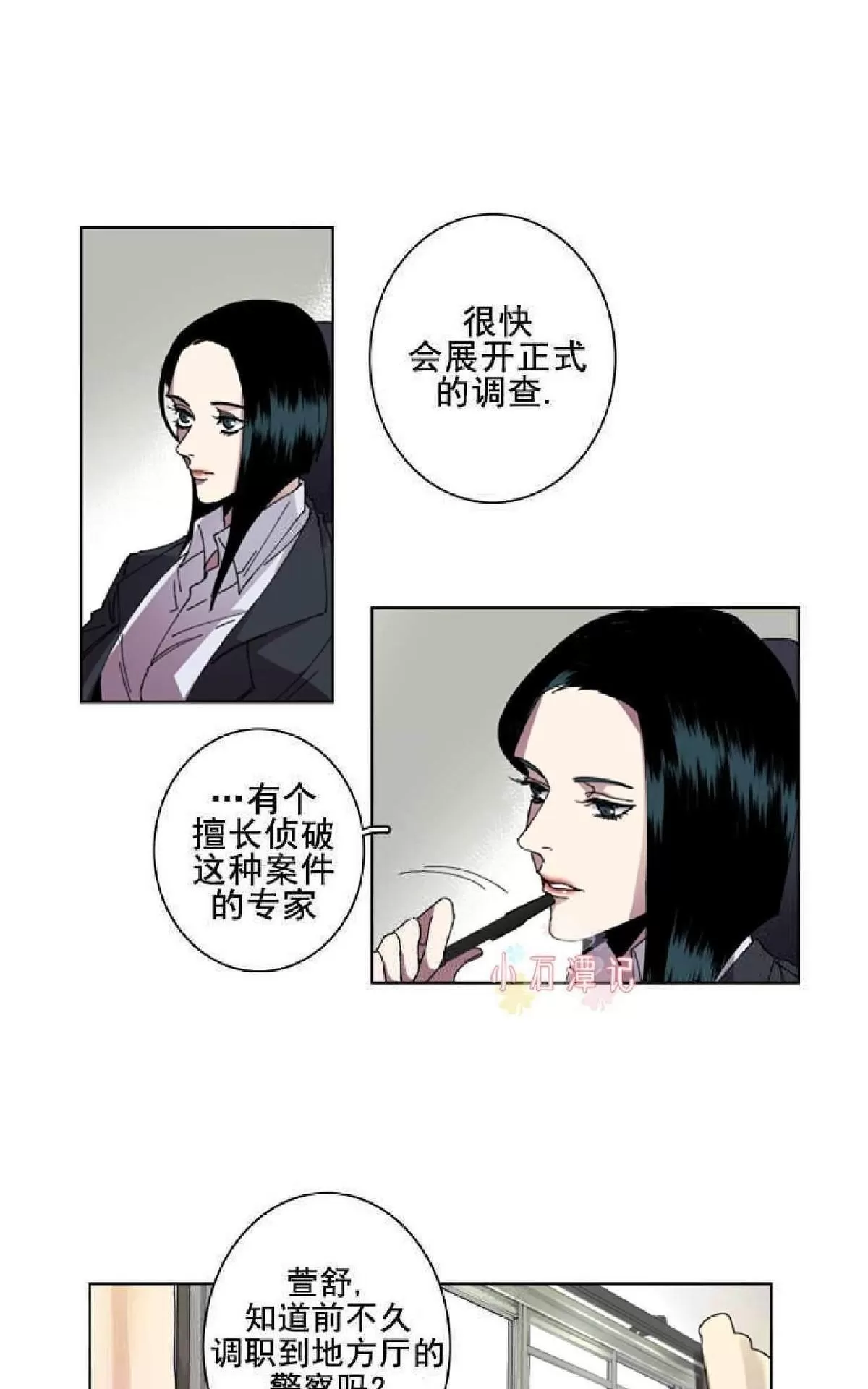 《灯笼??》漫画最新章节 第1-10话 免费下拉式在线观看章节第【263】张图片