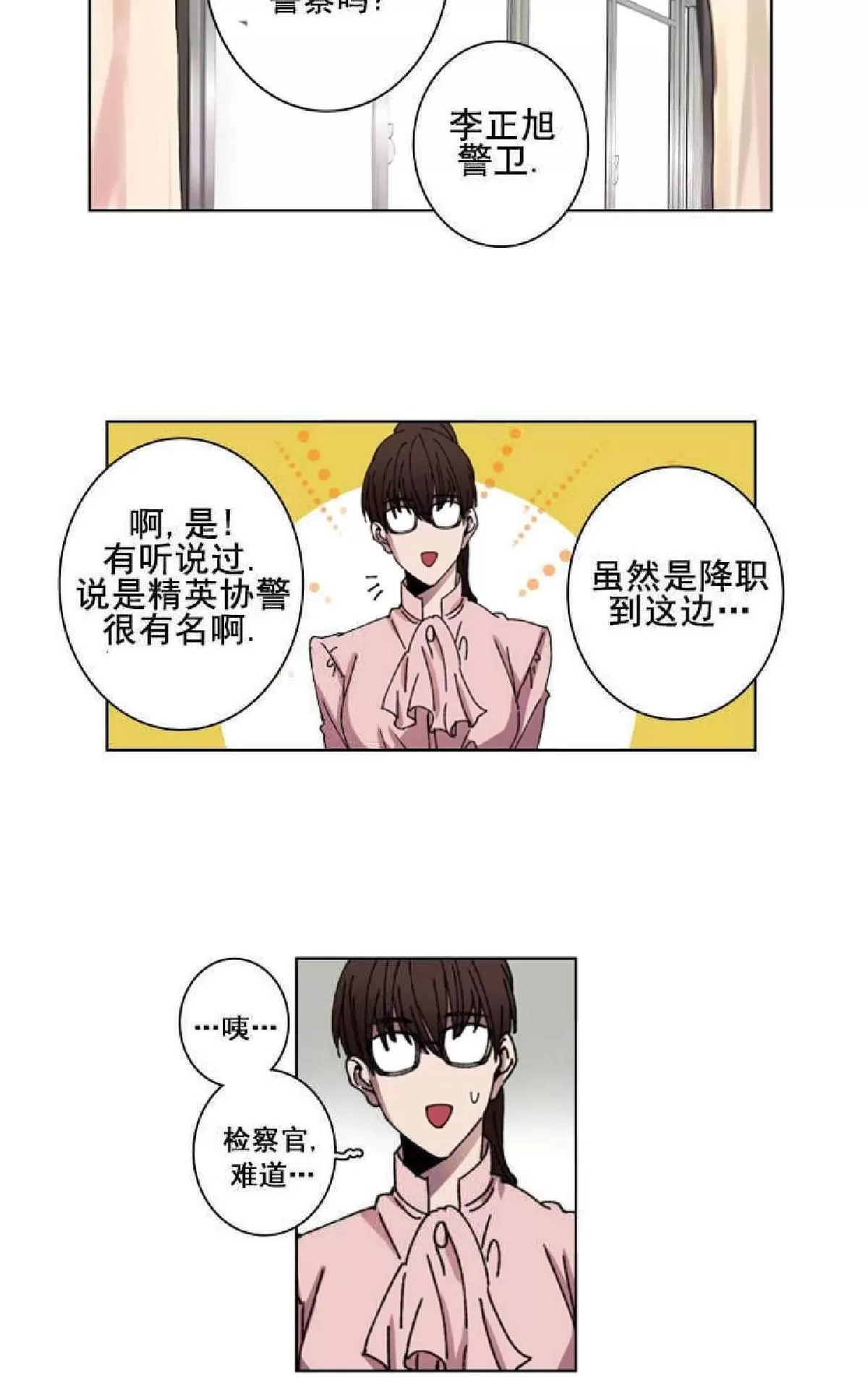 《灯笼??》漫画最新章节 第1-10话 免费下拉式在线观看章节第【264】张图片