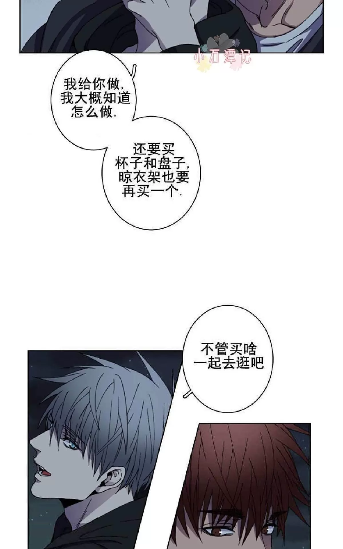 《灯笼??》漫画最新章节 第1-10话 免费下拉式在线观看章节第【273】张图片