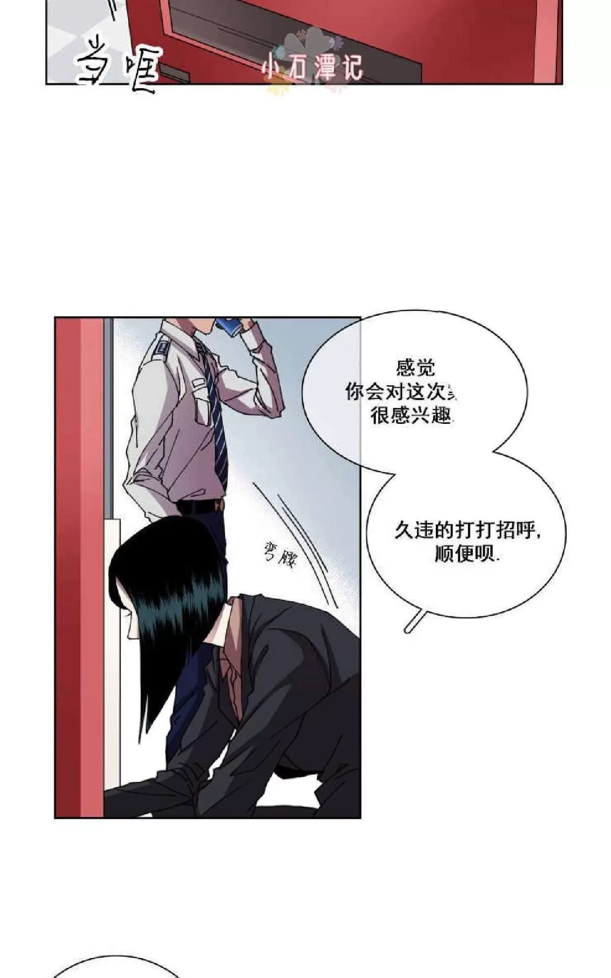 《灯笼??》漫画最新章节 第1-10话 免费下拉式在线观看章节第【296】张图片