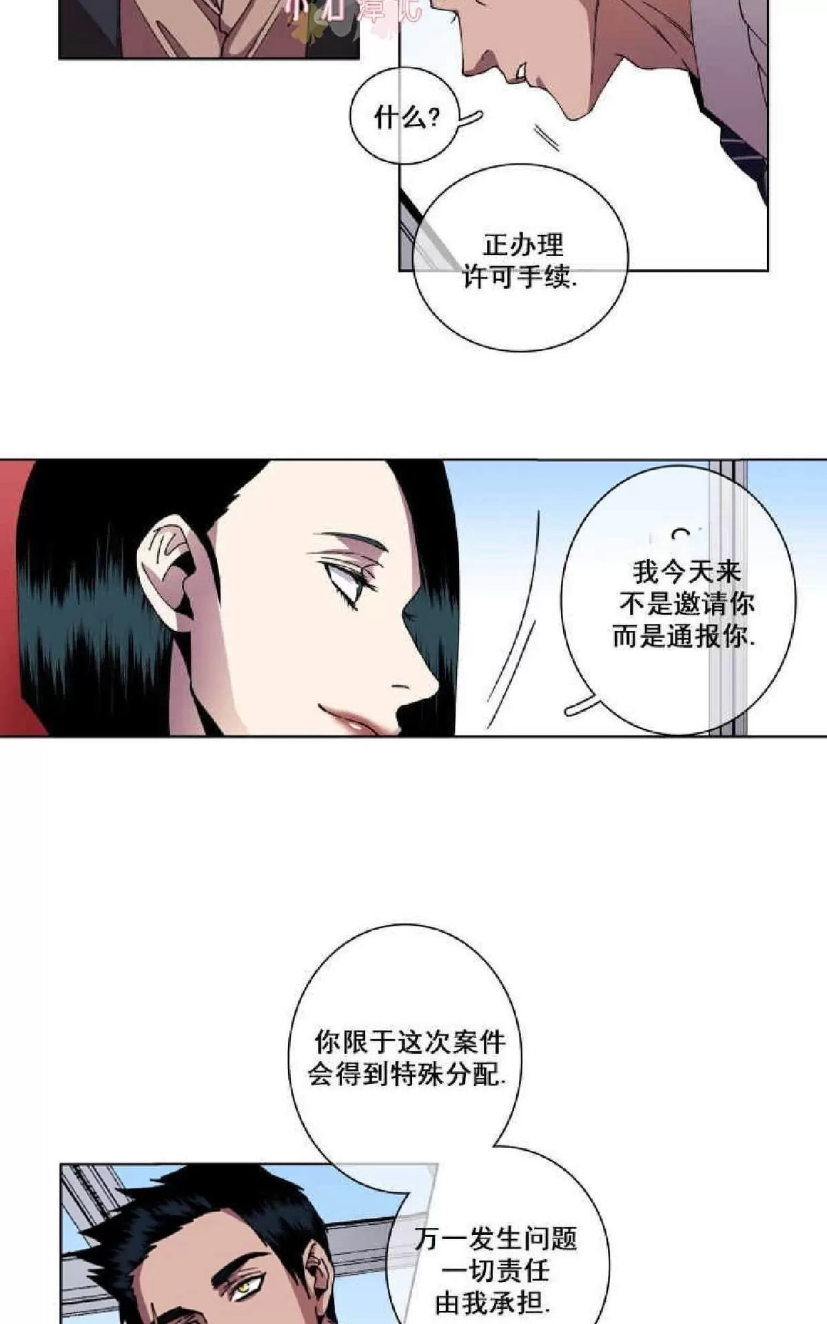 《灯笼??》漫画最新章节 第1-10话 免费下拉式在线观看章节第【301】张图片