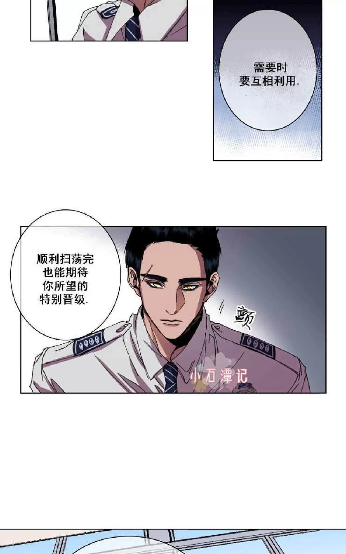 《灯笼??》漫画最新章节 第1-10话 免费下拉式在线观看章节第【303】张图片