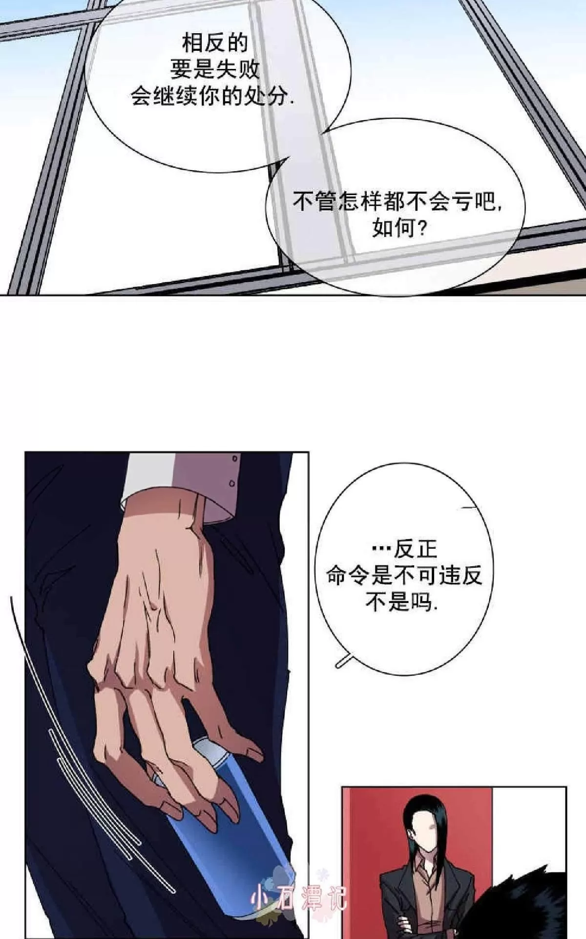 《灯笼??》漫画最新章节 第1-10话 免费下拉式在线观看章节第【304】张图片