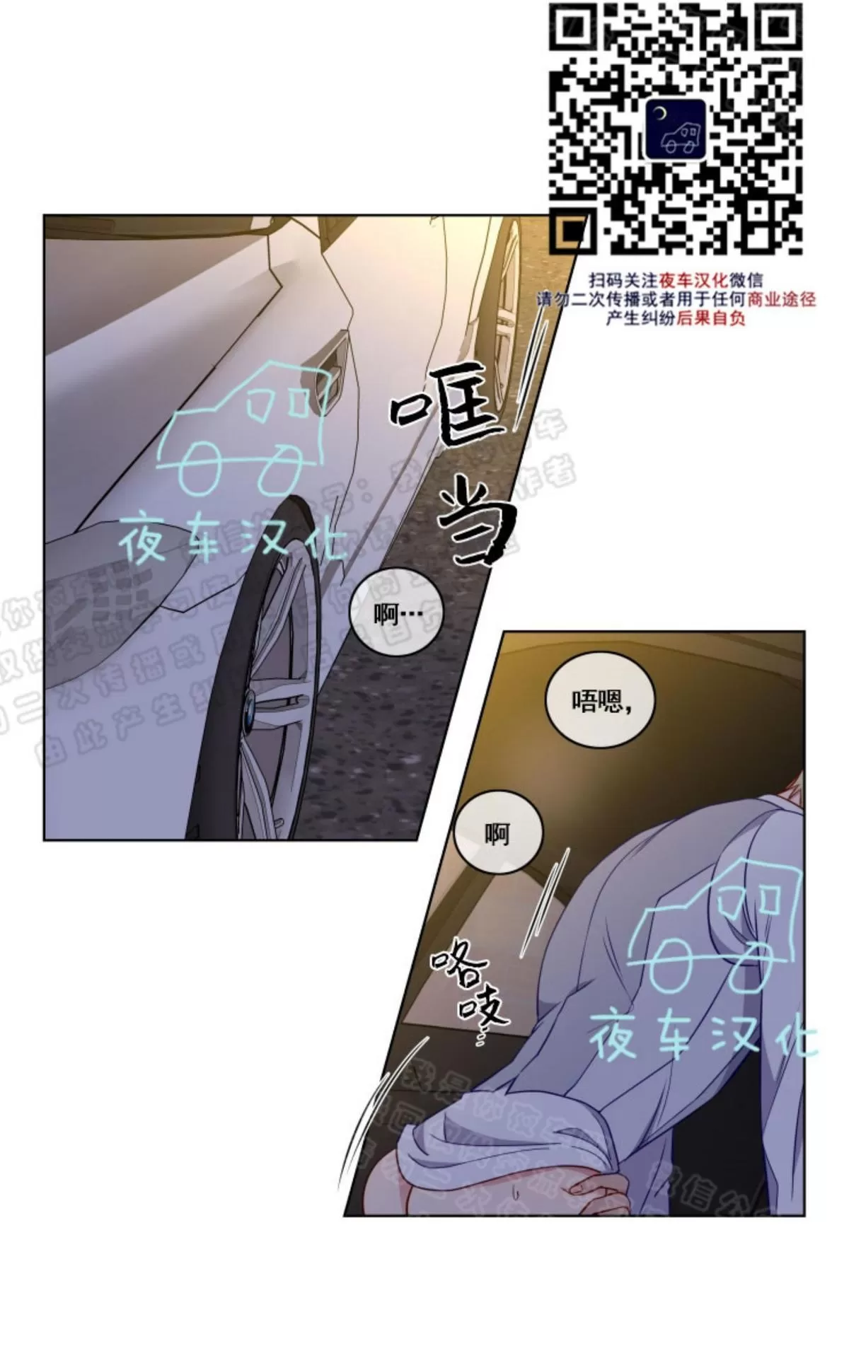 《灯笼??》漫画最新章节 番外八 免费下拉式在线观看章节第【2】张图片