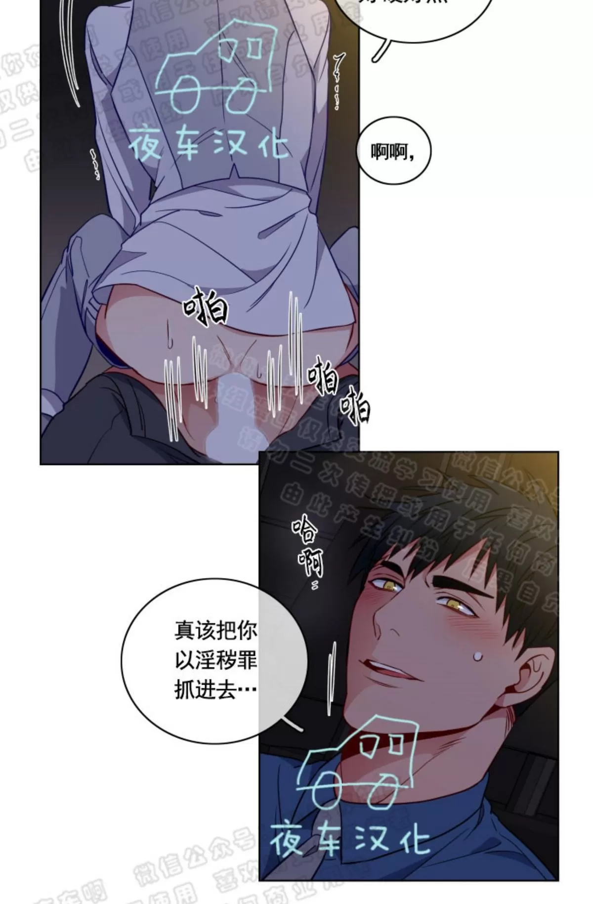 《灯笼??》漫画最新章节 番外八 免费下拉式在线观看章节第【5】张图片