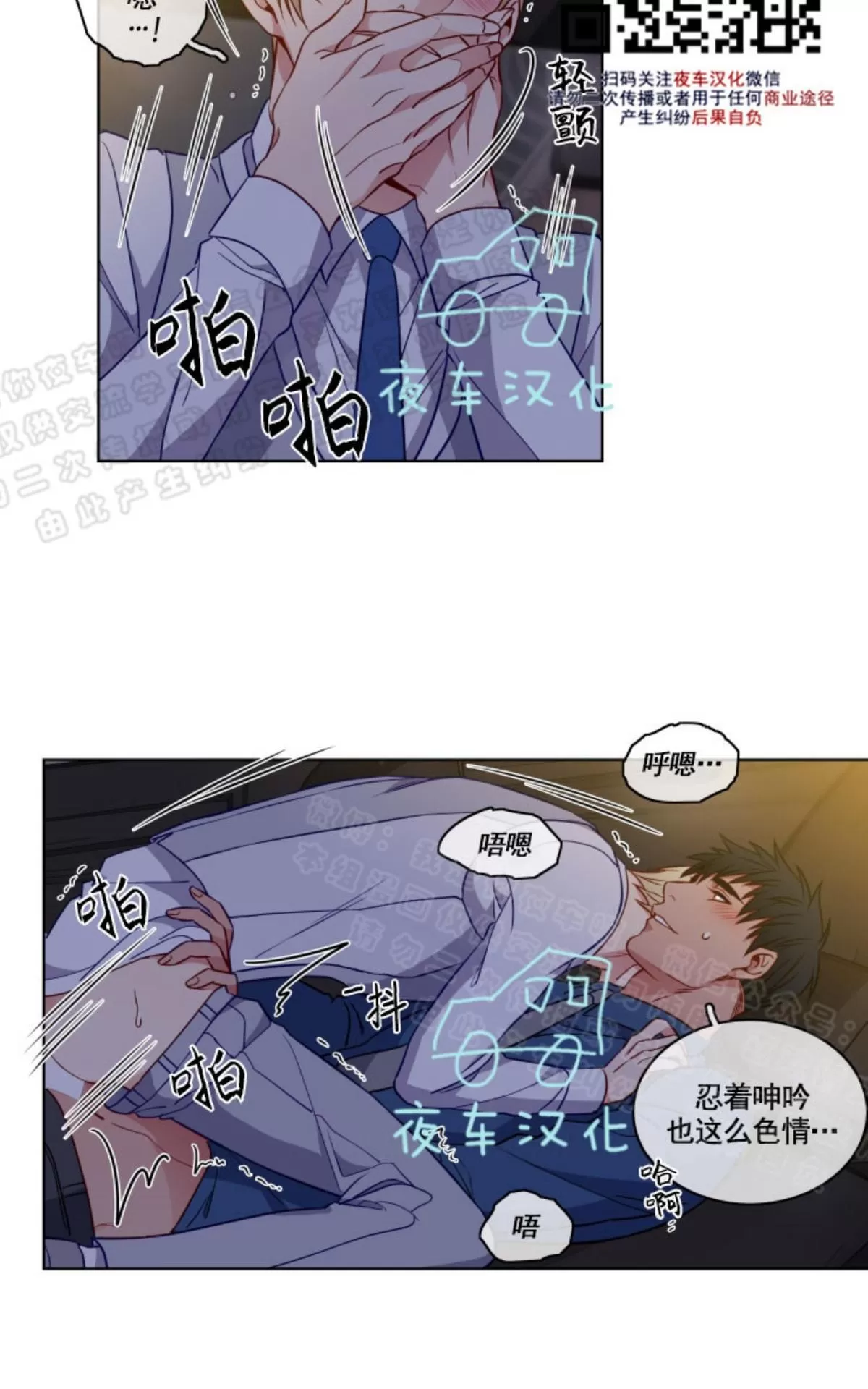 《灯笼??》漫画最新章节 番外八 免费下拉式在线观看章节第【7】张图片