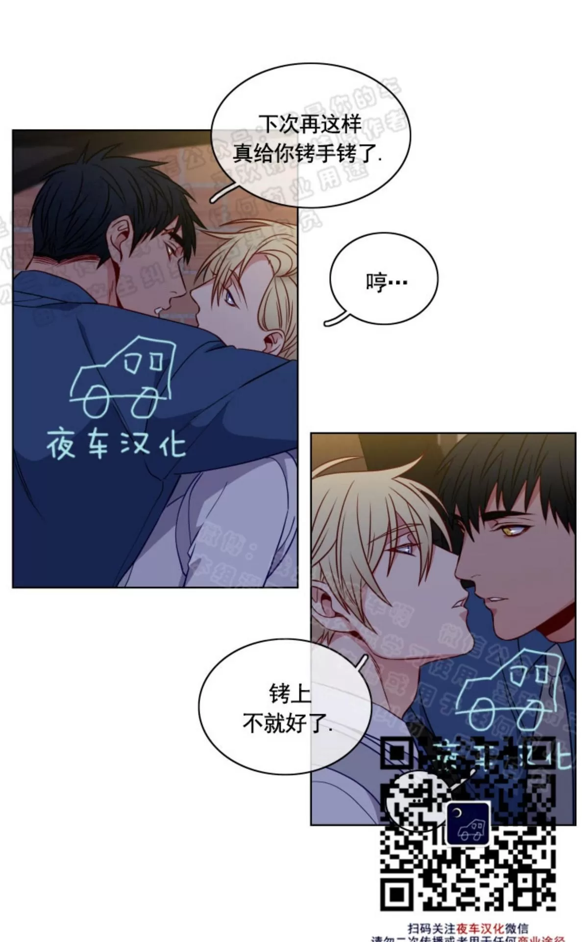 《灯笼??》漫画最新章节 番外八 免费下拉式在线观看章节第【12】张图片