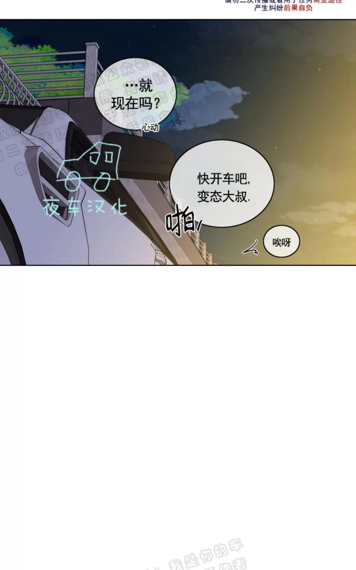 《灯笼??》漫画最新章节 番外八 免费下拉式在线观看章节第【13】张图片