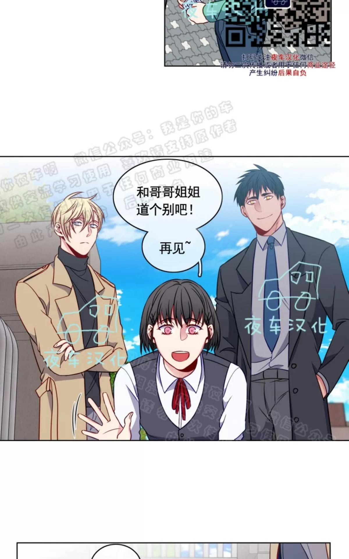 《灯笼??》漫画最新章节 番外八 免费下拉式在线观看章节第【16】张图片