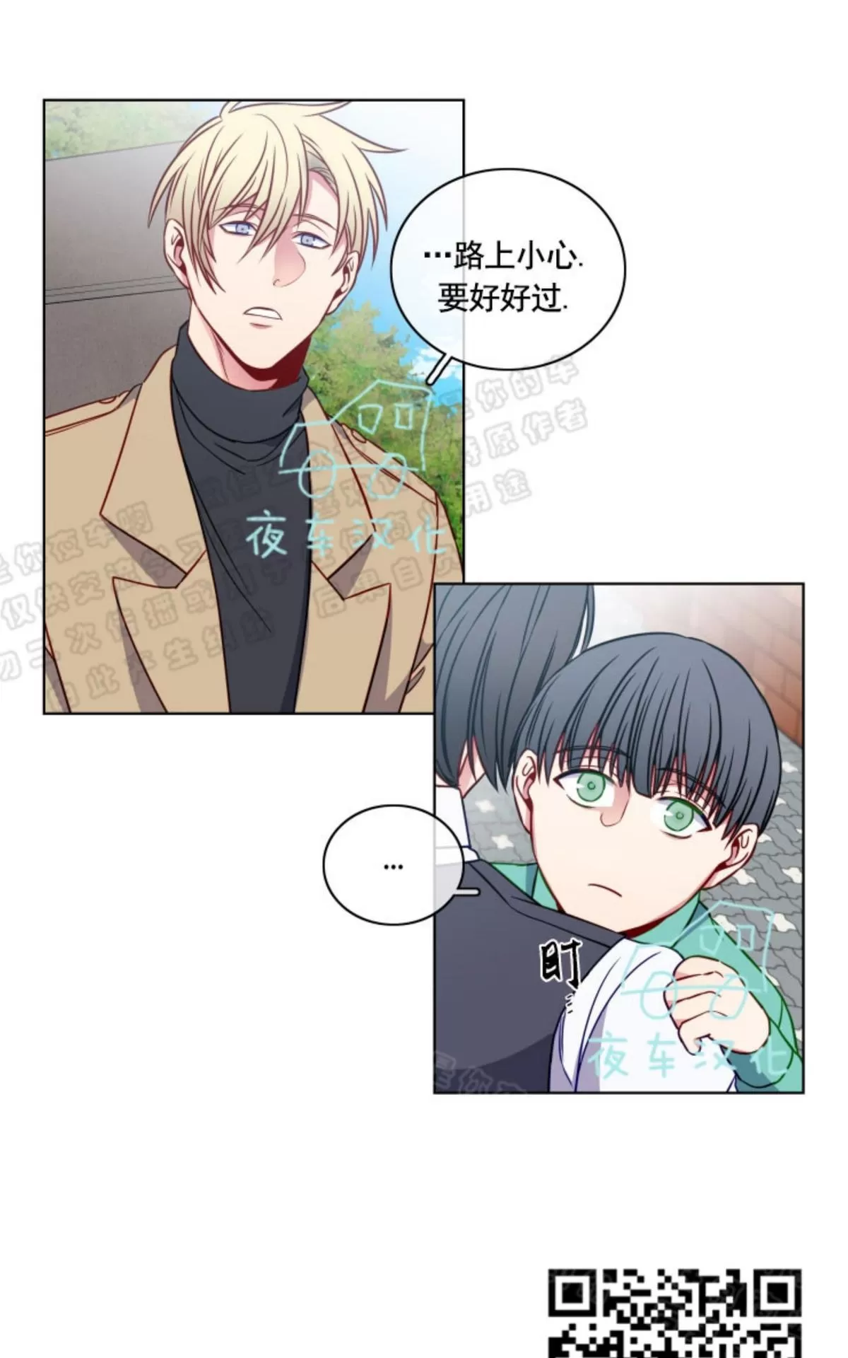 《灯笼??》漫画最新章节 番外八 免费下拉式在线观看章节第【18】张图片