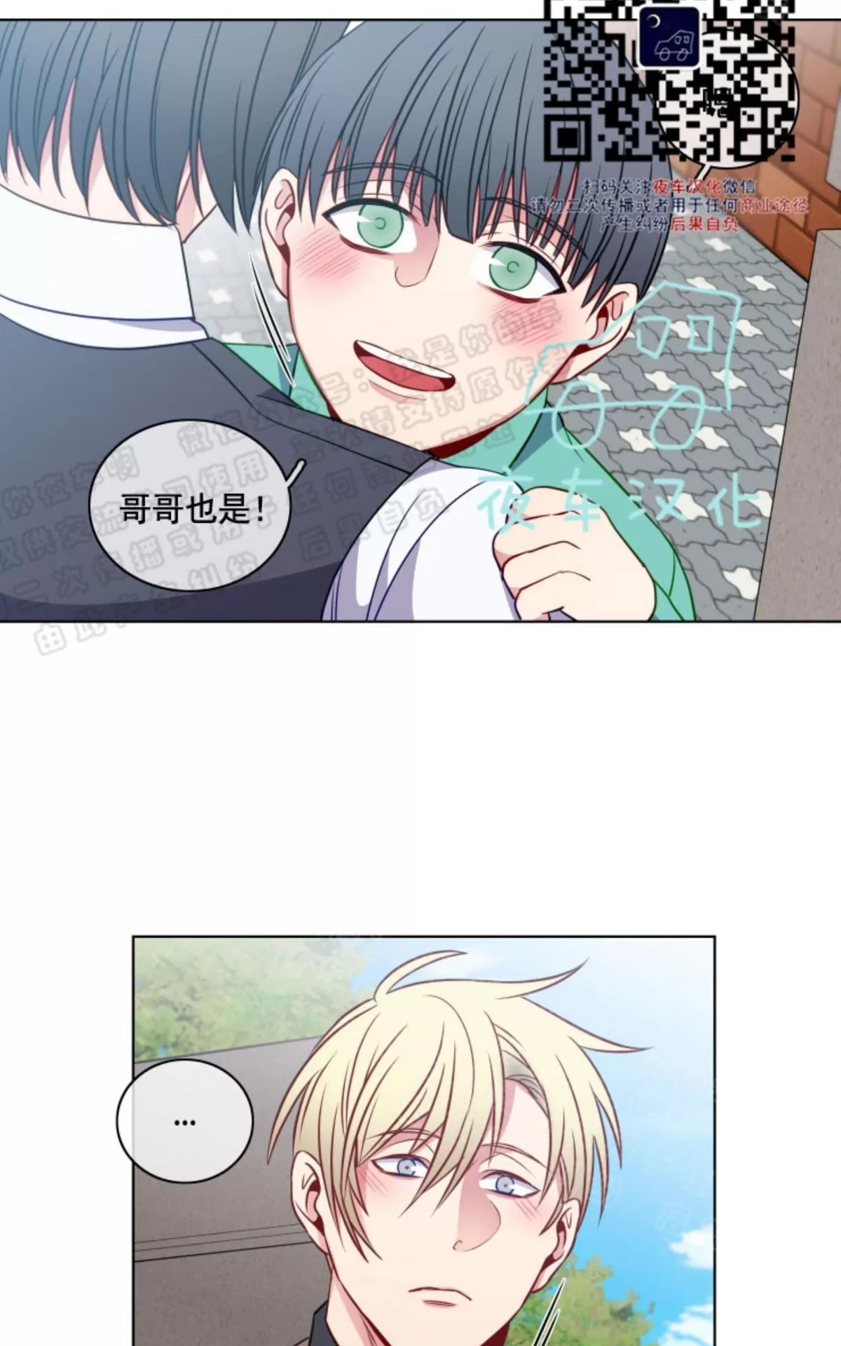 《灯笼??》漫画最新章节 番外八 免费下拉式在线观看章节第【19】张图片