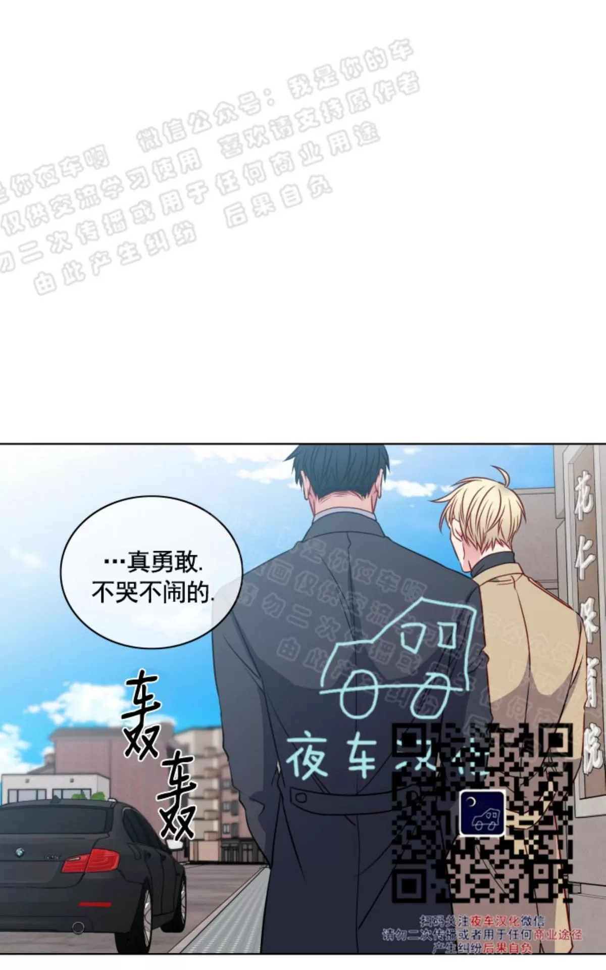 《灯笼??》漫画最新章节 番外八 免费下拉式在线观看章节第【21】张图片