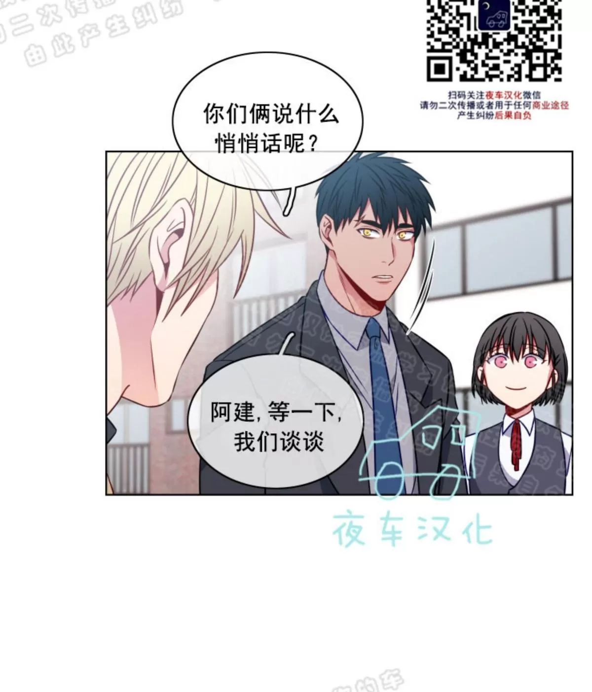 《灯笼??》漫画最新章节 番外八 免费下拉式在线观看章节第【25】张图片