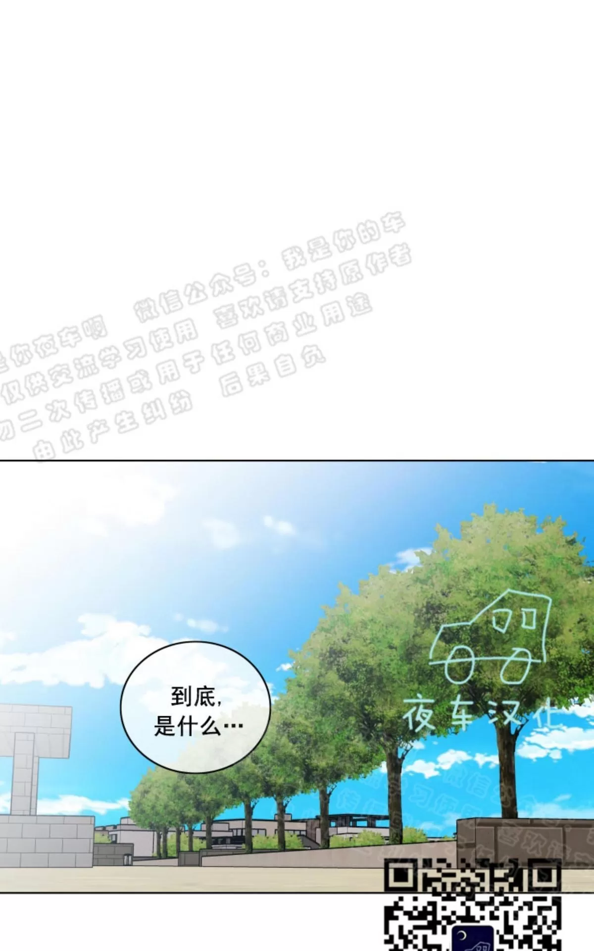 《灯笼??》漫画最新章节 番外八 免费下拉式在线观看章节第【26】张图片