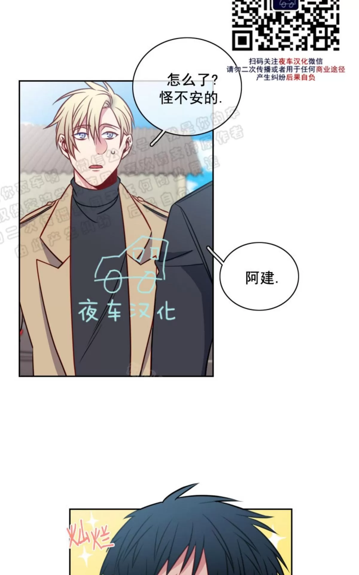 《灯笼??》漫画最新章节 番外八 免费下拉式在线观看章节第【27】张图片