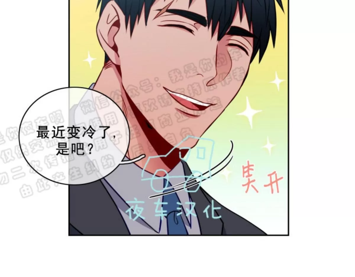 《灯笼??》漫画最新章节 番外八 免费下拉式在线观看章节第【28】张图片