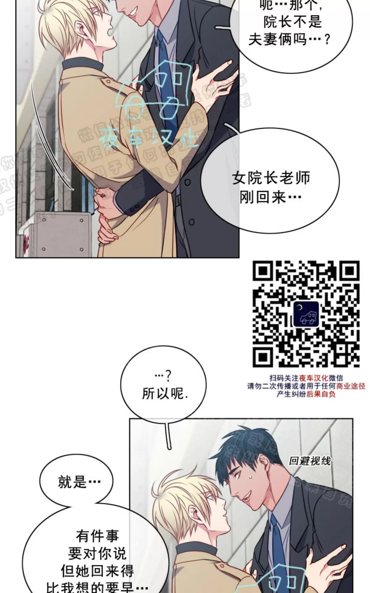 《灯笼??》漫画最新章节 番外八 免费下拉式在线观看章节第【30】张图片