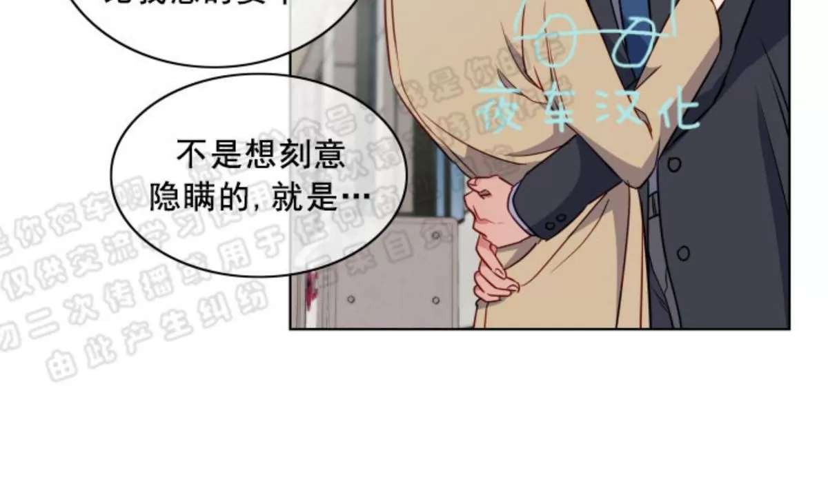 《灯笼??》漫画最新章节 番外八 免费下拉式在线观看章节第【31】张图片