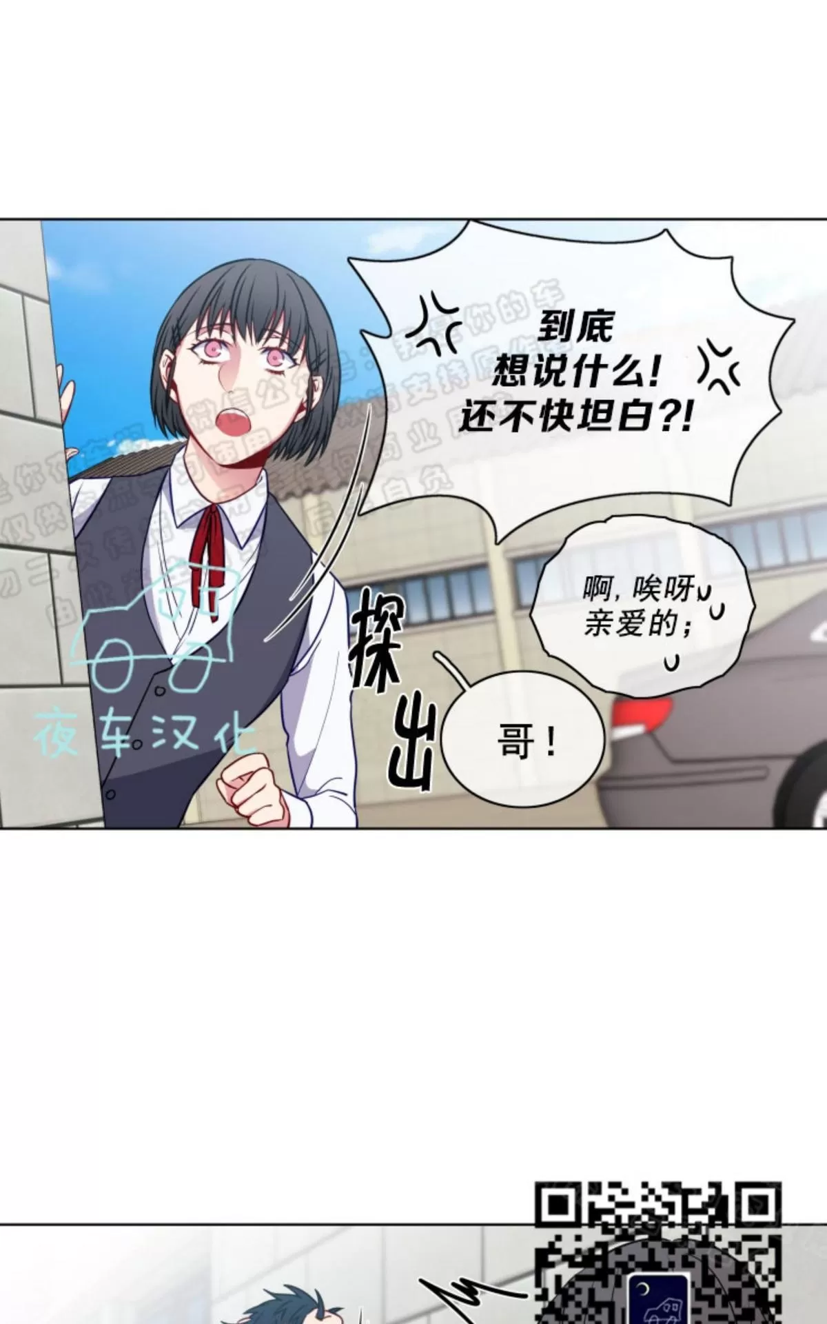 《灯笼??》漫画最新章节 番外八 免费下拉式在线观看章节第【32】张图片