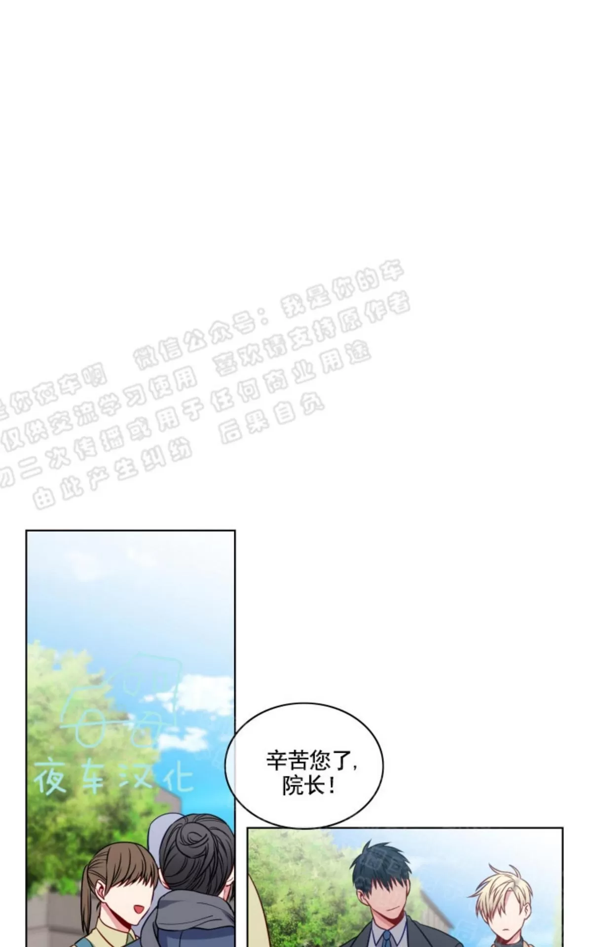 《灯笼??》漫画最新章节 番外八 免费下拉式在线观看章节第【38】张图片