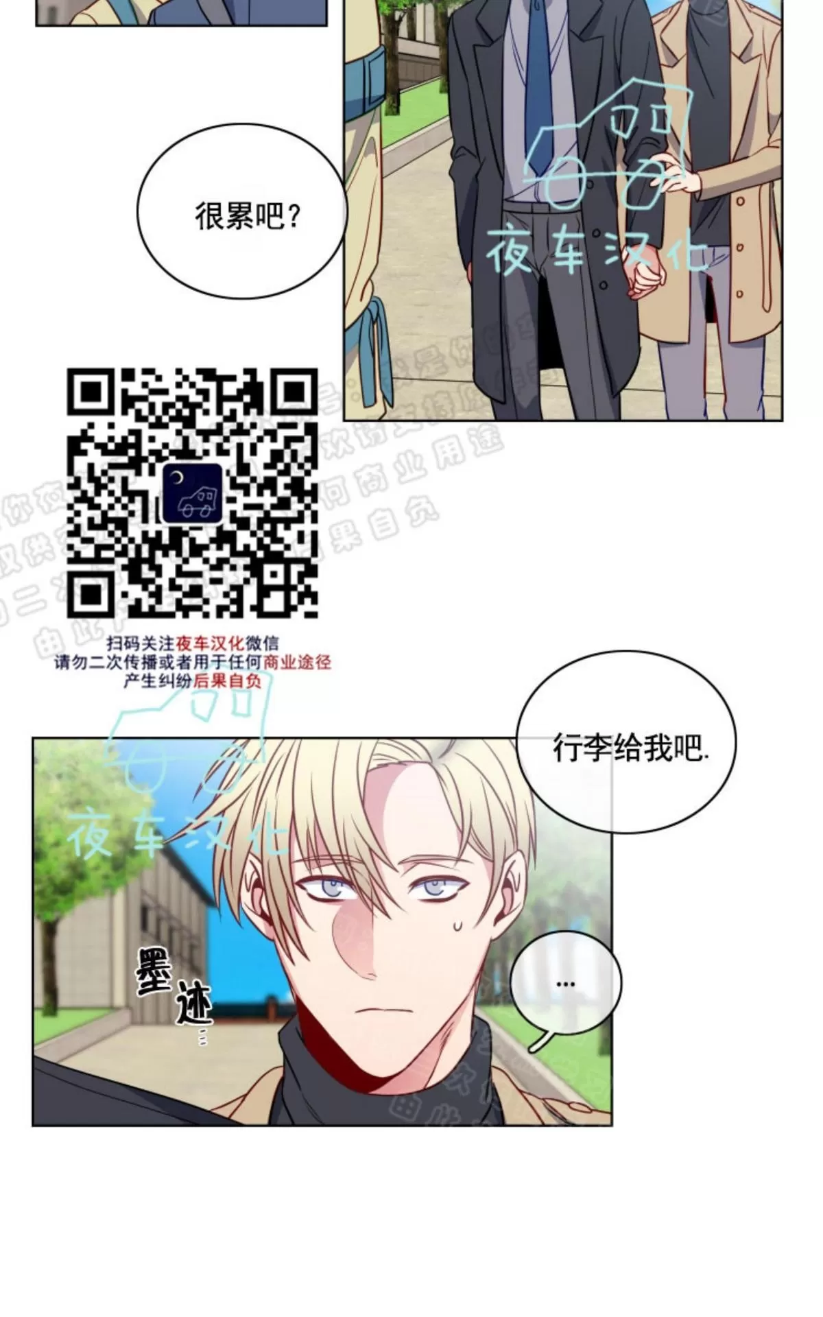 《灯笼??》漫画最新章节 番外八 免费下拉式在线观看章节第【39】张图片