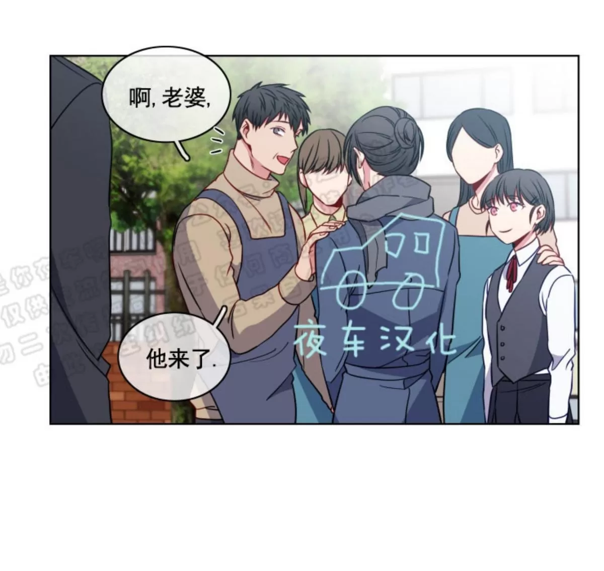 《灯笼??》漫画最新章节 番外八 免费下拉式在线观看章节第【40】张图片