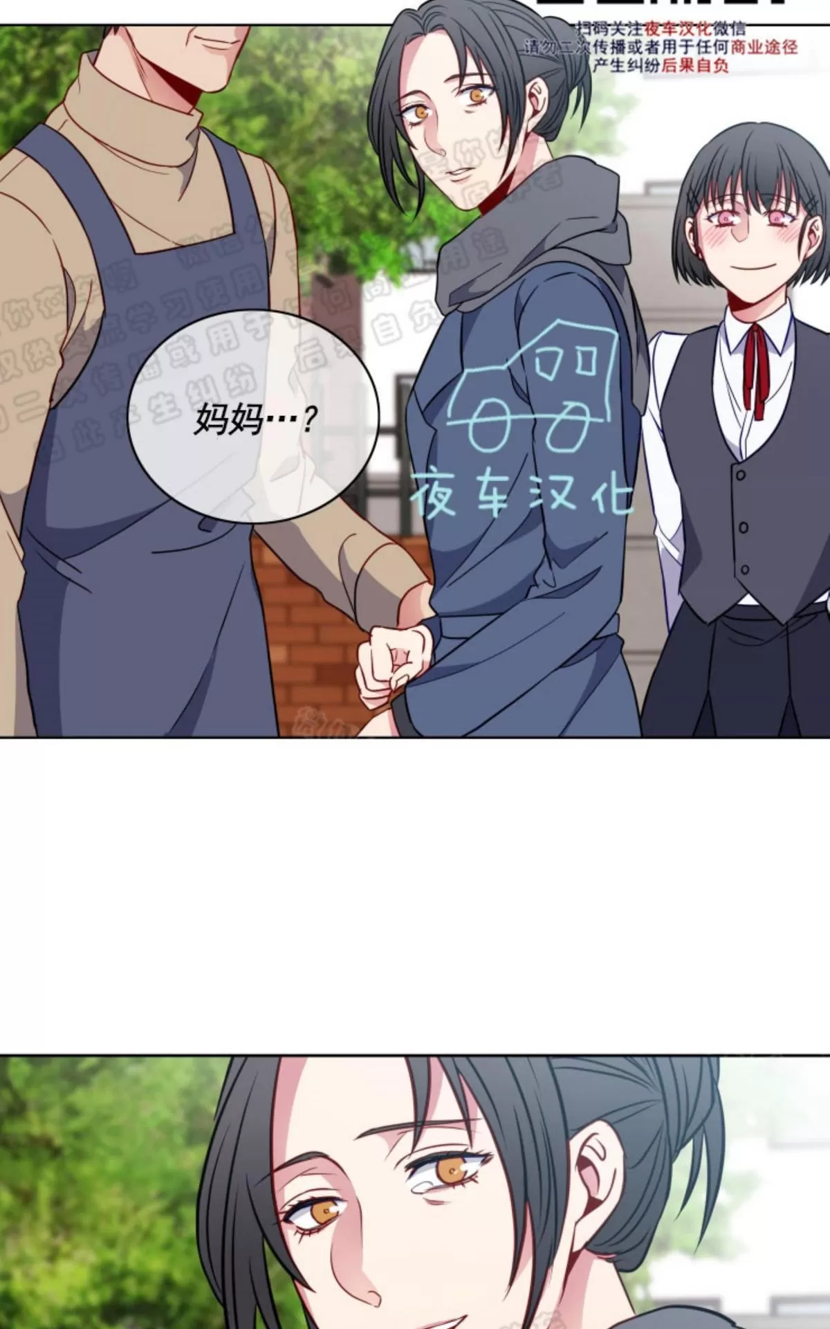 《灯笼??》漫画最新章节 番外八 免费下拉式在线观看章节第【42】张图片