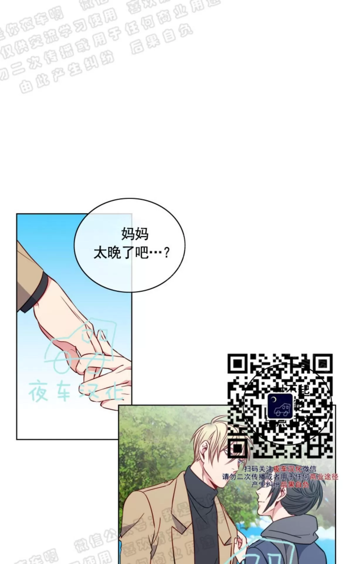 《灯笼??》漫画最新章节 番外八 免费下拉式在线观看章节第【44】张图片