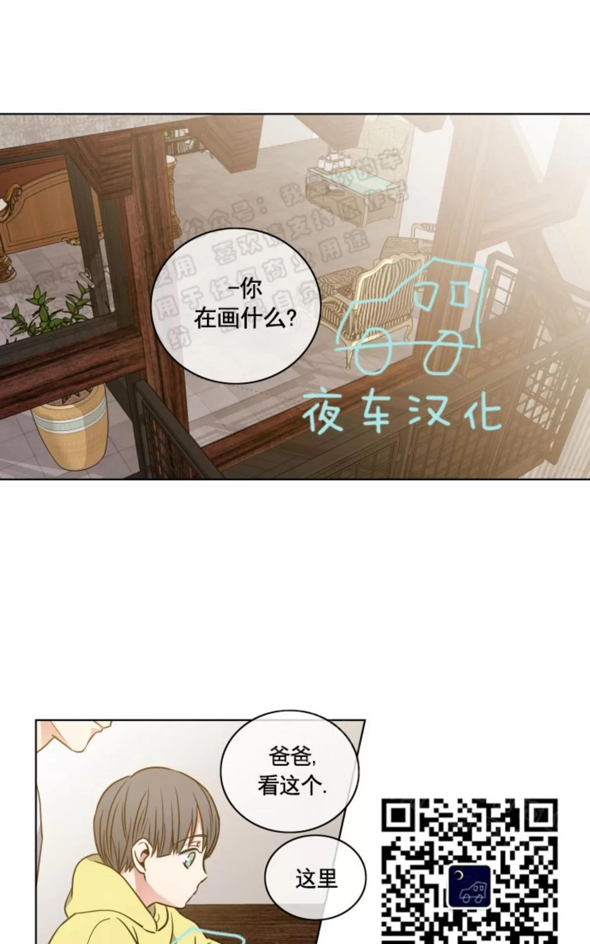 《灯笼??》漫画最新章节 番外八 免费下拉式在线观看章节第【49】张图片