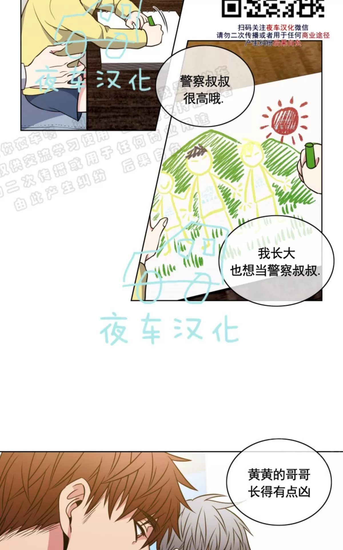 《灯笼??》漫画最新章节 番外八 免费下拉式在线观看章节第【50】张图片