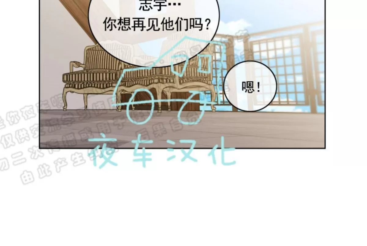 《灯笼??》漫画最新章节 番外八 免费下拉式在线观看章节第【54】张图片