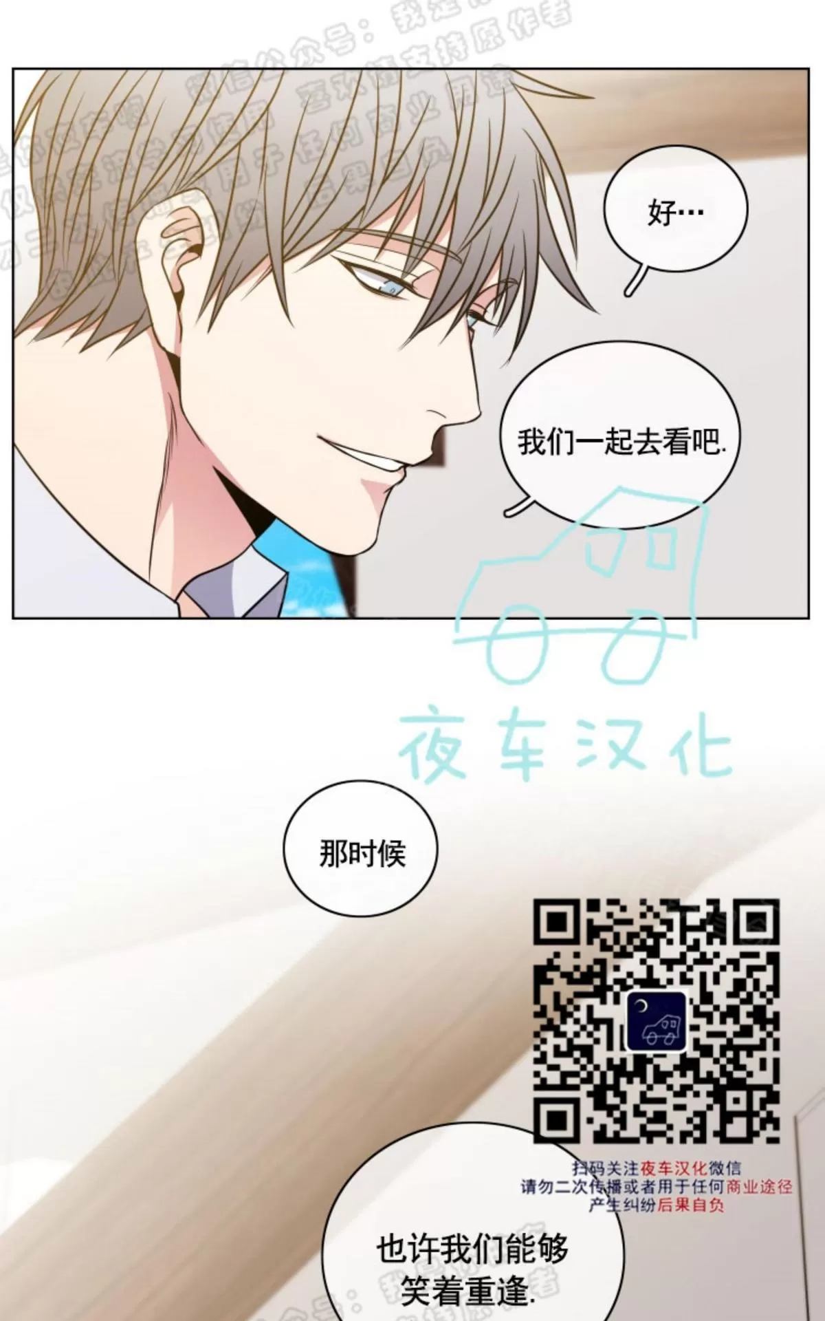 《灯笼??》漫画最新章节 番外八 免费下拉式在线观看章节第【55】张图片