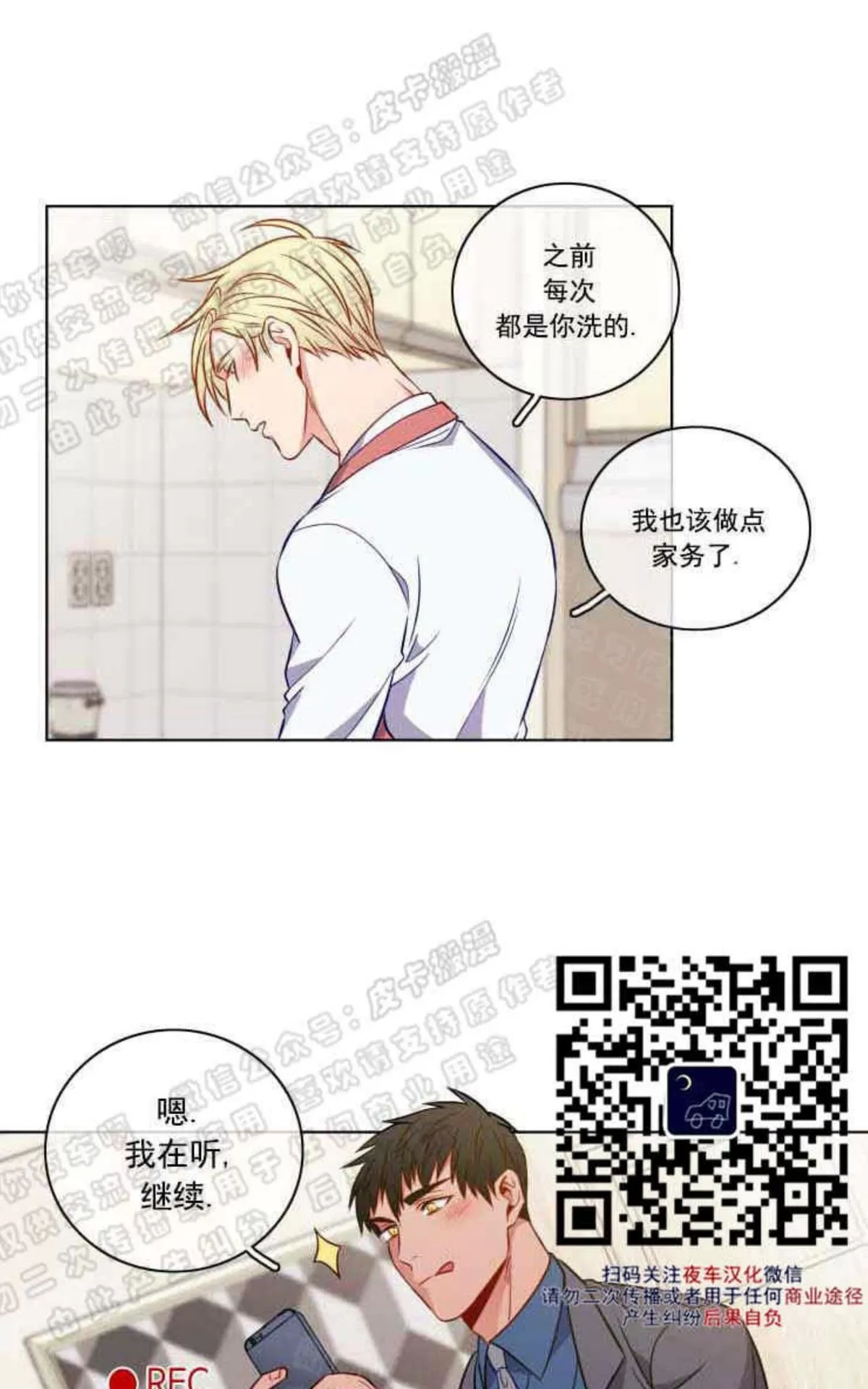 《灯笼??》漫画最新章节 番外七 免费下拉式在线观看章节第【7】张图片