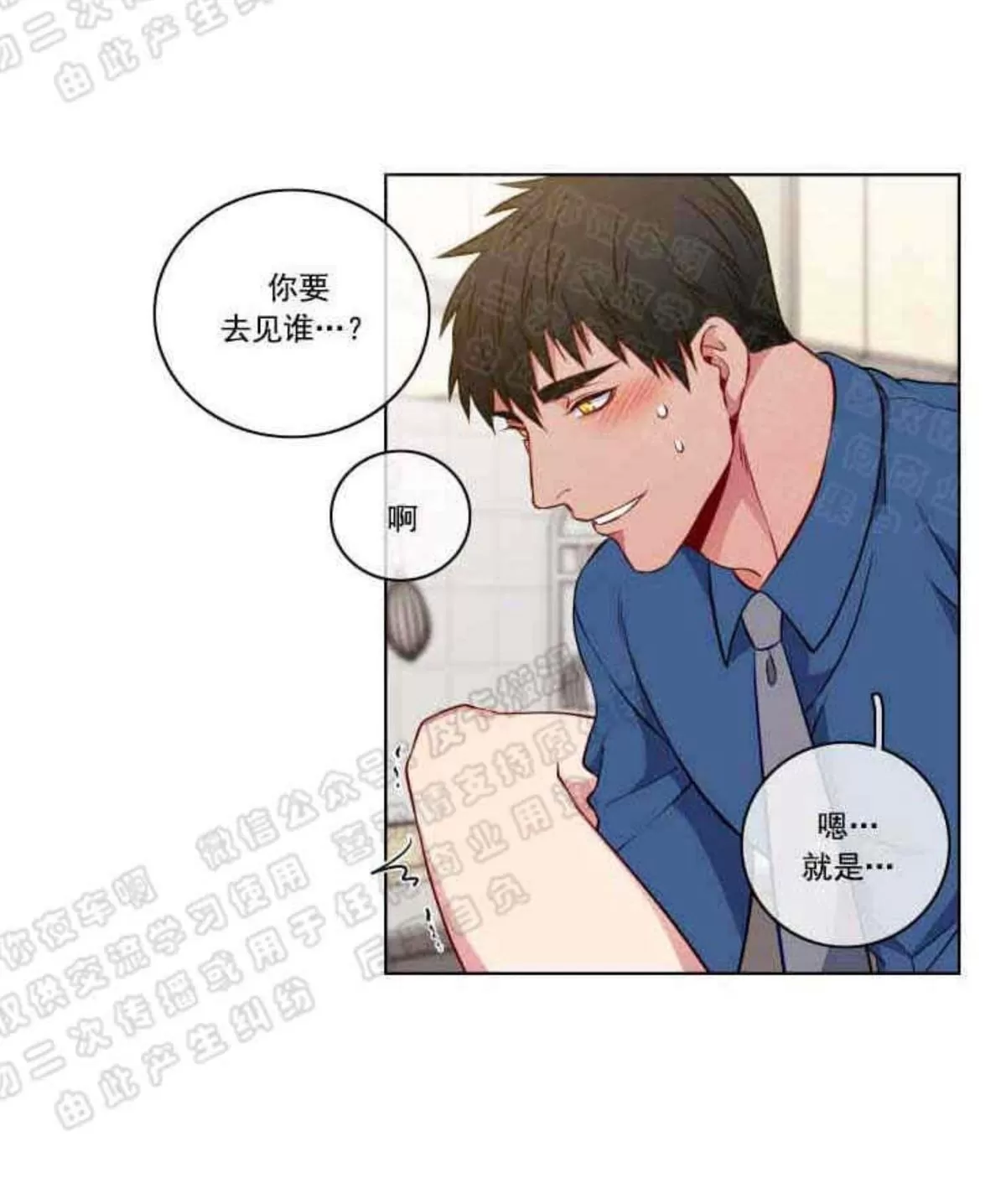 《灯笼??》漫画最新章节 番外七 免费下拉式在线观看章节第【14】张图片