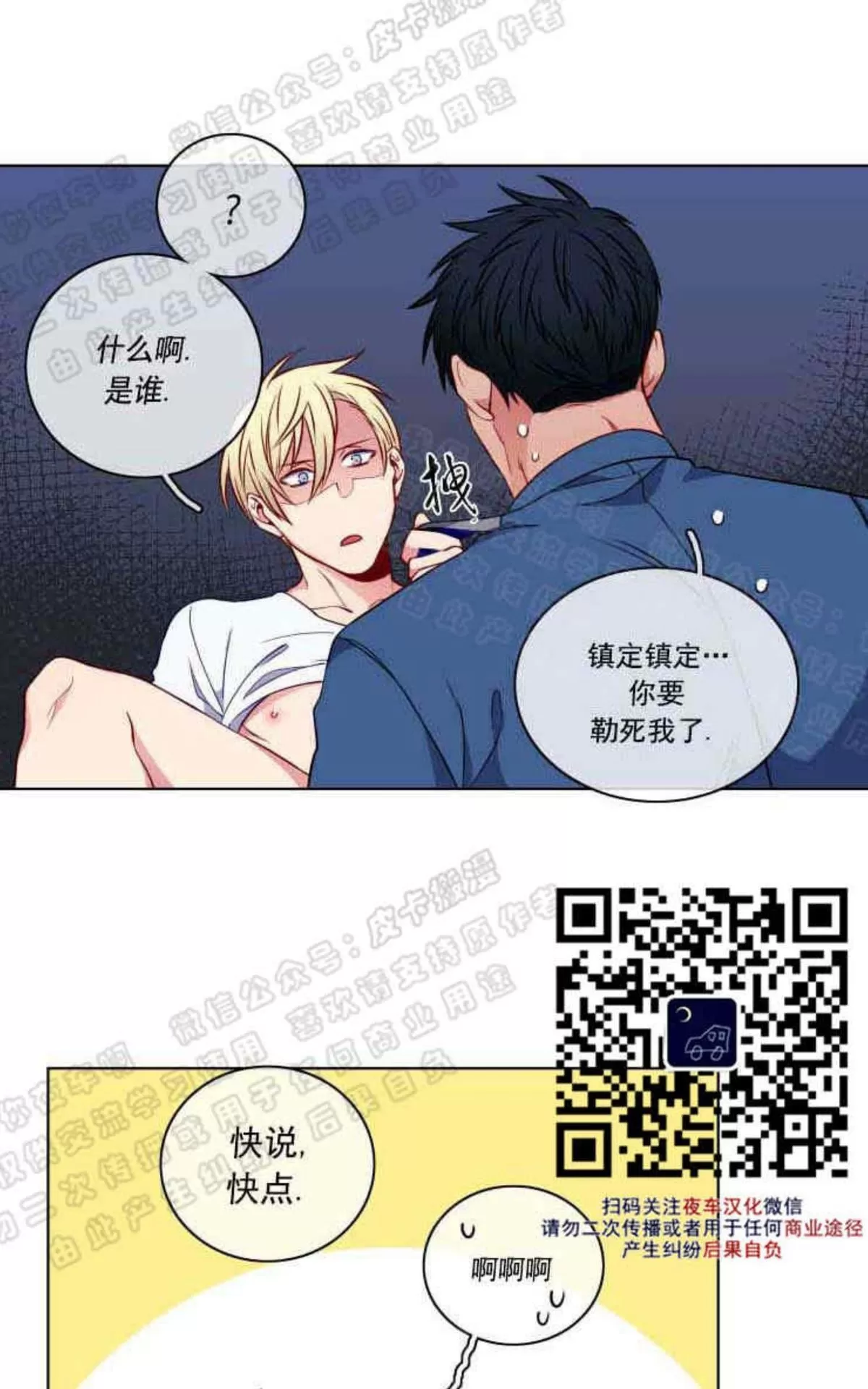 《灯笼??》漫画最新章节 番外七 免费下拉式在线观看章节第【15】张图片