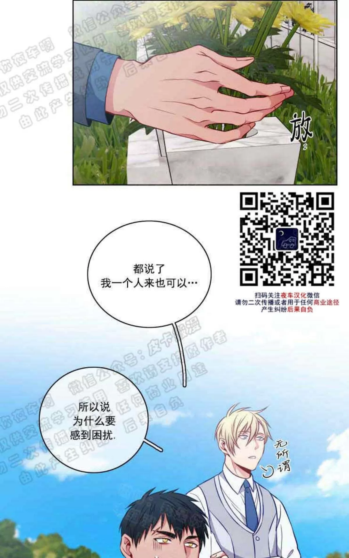 《灯笼??》漫画最新章节 番外七 免费下拉式在线观看章节第【19】张图片