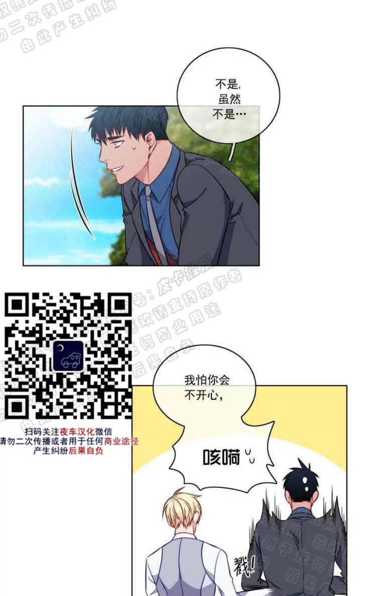 《灯笼??》漫画最新章节 番外七 免费下拉式在线观看章节第【21】张图片