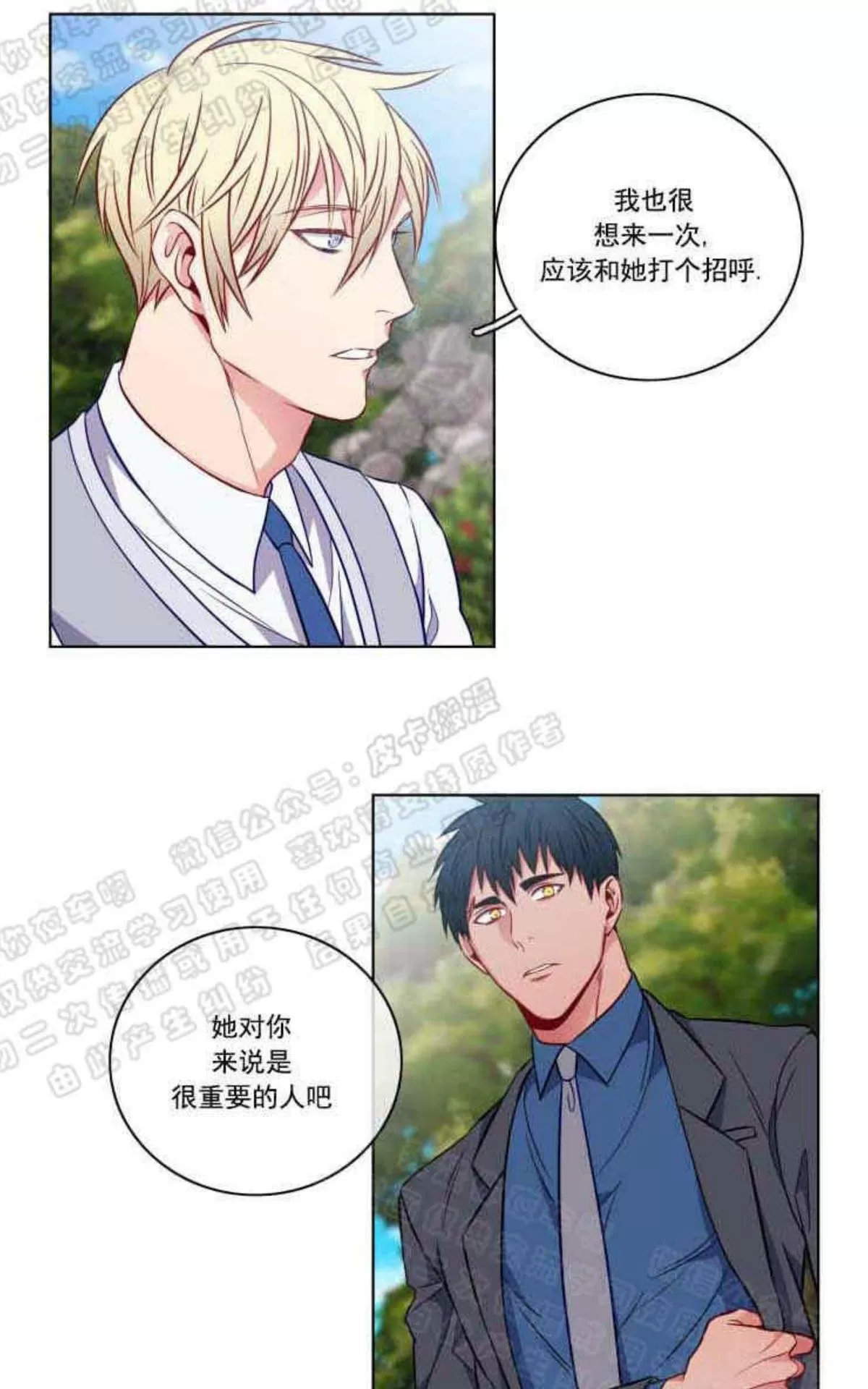 《灯笼??》漫画最新章节 番外七 免费下拉式在线观看章节第【23】张图片